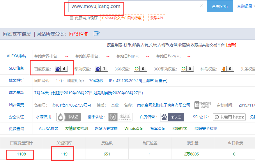 摸魚集藏 （整站優(yōu)化）